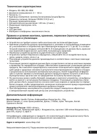Страница 5