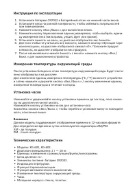 Страница 5