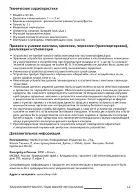Страница 4
