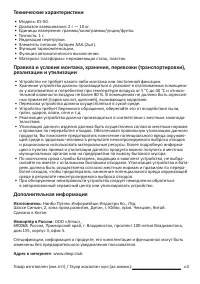 Страница 4