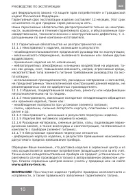Страница 10