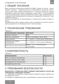 Страница 4