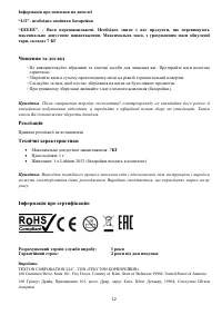 Страница 12