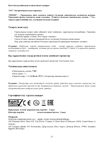 Страница 17