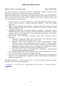 Страница 18