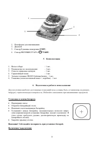 Страница 4