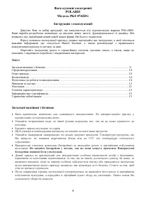 Страница 9