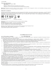 Страница 5