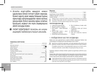 Страница 100