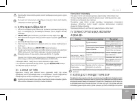 Страница 101