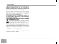 Страница 102