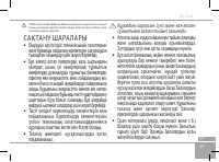 Страница 99