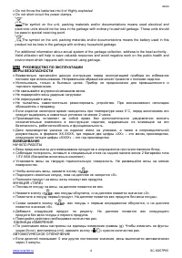 Страница 4