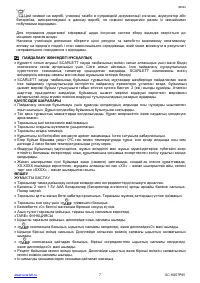 Страница 7