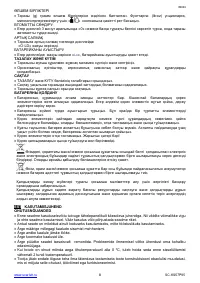 Страница 8