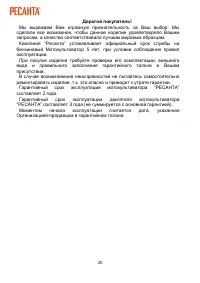 Страница 20