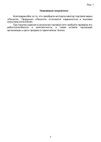 Страница 3