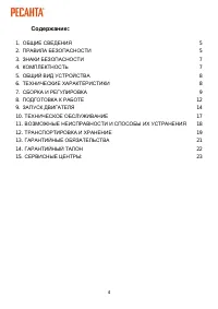 Страница 4