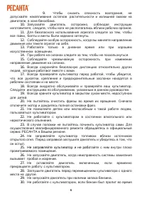 Страница 6