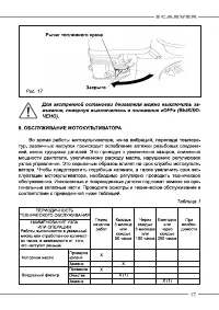 Страница 17
