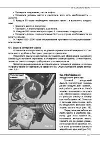Страница 19