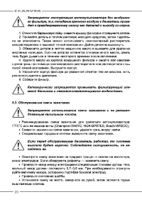 Страница 20