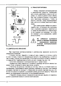 Страница 22