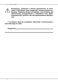 Страница 26