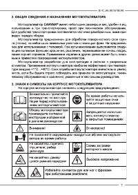 Страница 7