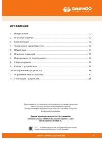 Страница 3