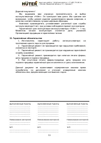 Страница 13