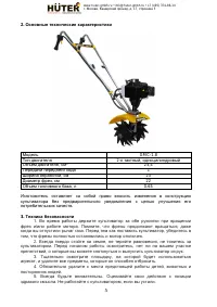 Страница 5