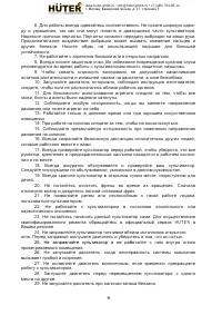Страница 6