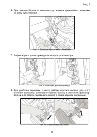 Страница 11