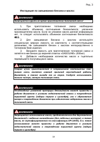 Страница 13