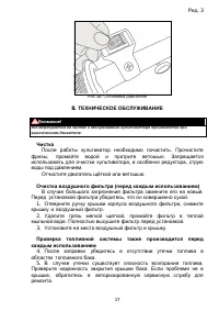 Страница 17