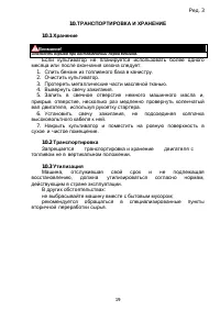 Страница 19