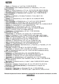 Страница 24