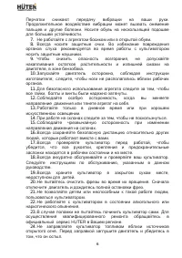 Страница 6