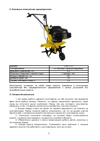 Страница 5