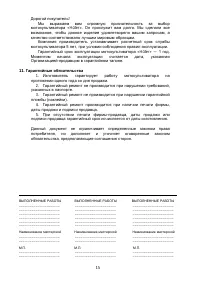 Страница 15