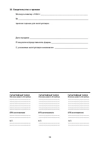 Страница 16