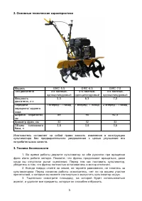 Страница 5