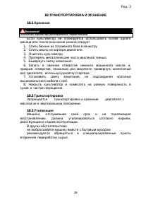 Страница 18