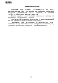 Страница 19