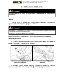 Страница 29