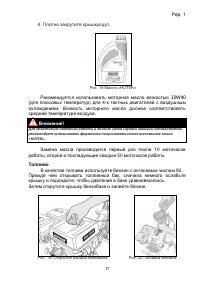 Страница 16