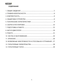 Страница 3