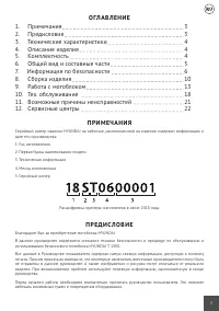 Страница 3