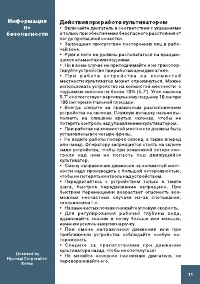 Страница 11